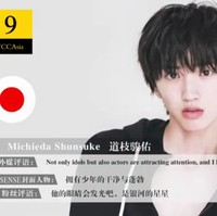 9. Michieda Shunsuke Michieda Shunsuke dikenal sebagai aktor sekaligus idol Jepang. Wajahnya yang tampan dan imut membuatnya meraih posisi kesembilan sebagai pria dengan wajah tertampan versi TCCAsia 2020.Foto: TCC Asia