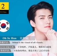 2. Oh SehunTak banyak wanita yang bisa mengelak ketampanan Oh Sehun. Personel EXO ini dianggap memiliki fitur-fitur wajah hampir sempurna dan dianggap sebagai salah satu idol paling tampan dalam generasi KPop ketiga.Foto: TCC Asia