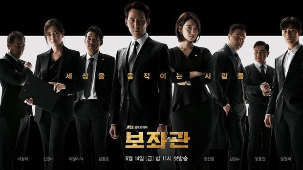 Seru Kayak Pilpres As 5 Drama Korea Politik Wajib Nonton