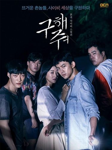 10 Rekomendasi Drama Korea Terbaik Sepanjang Masa