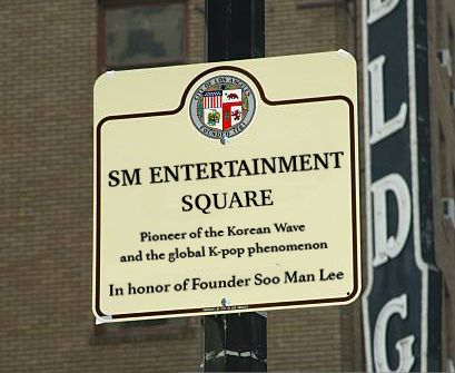 SM Entertainment Square