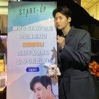 Kim Seon Ho benar-benar meroket popularitasnya pada 2020. Dia menjadi second lead dalam drama Korea Start-Up. Seon Ho dikisahkan bersaing dengan Nam Joo-hyuk untuk memperebutkan hati Bae Suzy. Foto: dok. Instagram @seonho__kim