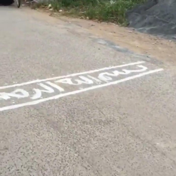 Tulisan lafal bismillah di aspal jalanan Bekasi (tangkapan layar)