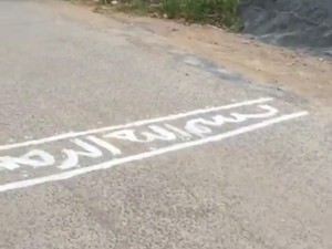 Viral Lafal Bismillah di Aspal Jalan Bekasi, Polisi: Pelaku Gangguan Jiwa