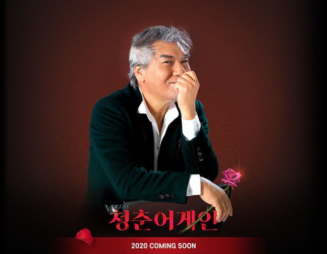 4. Na Hoon AhPenyanyi trot lain yang mendapat tempat di hati para penonton adalah Na Hoon Ah. Pria 73 tahun tersebut memang masih sering masuk daftar penyanyi atau artis populer setiap bulannya bahkan popularitasnya pernah mengalahkan BTS.Foto: Internet