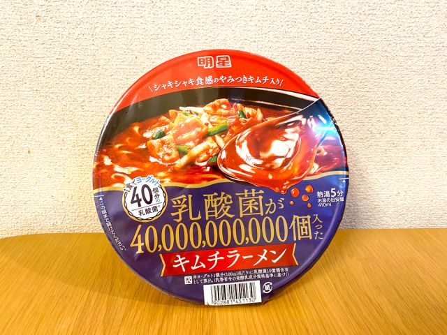 Ramen 40 Miliar Bakteri Asam Laktat