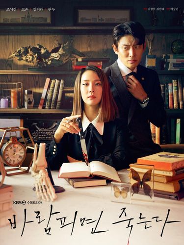 Drama Korea Terbaru Desember 2020