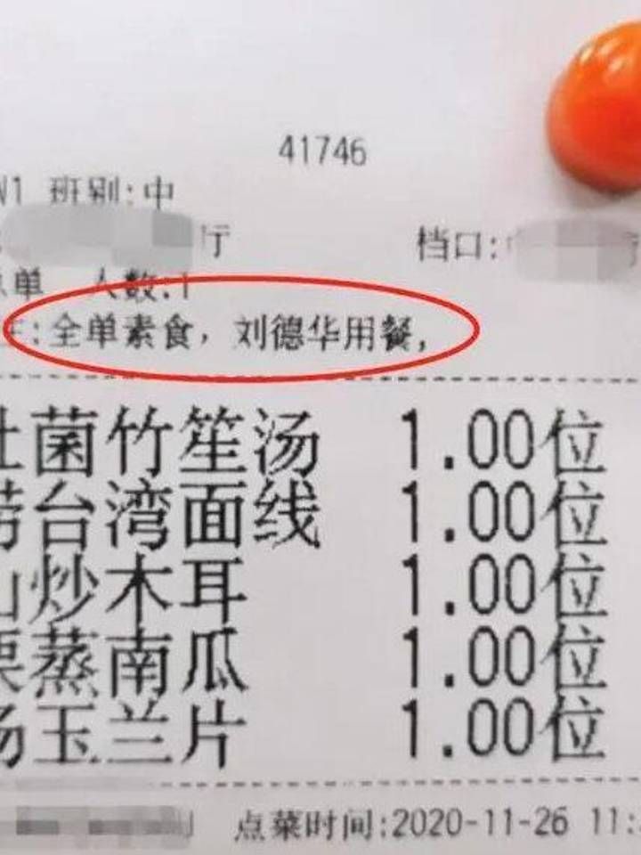 Andy Lau Vegetarian