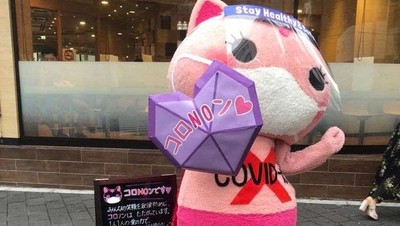 Potret Kucing Maskot COVID-19 Jepang