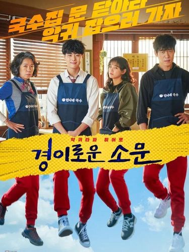 Drama Korea The Uncanny Counter