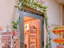 Kafe Khusus Orang Negatif dan Pesimis di Jepang, Tertarik ke Sini?