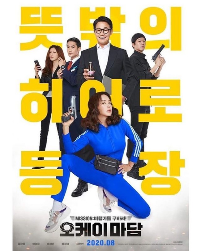 Nama Uhm Jung Hwa populer saat ia mulai menjadi penyanyi dan kemudian beralih ke aktris. Pada Agustus 2020 kemarin, dia baru saja merilis film terbarunya Okay Madam. Menjadi pemeran utama, Uhm Jung Hwa beradu akting dengan Park Sung-Woong. Foto: Dok. Instagram @umaizing