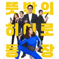 Nama Uhm Jung Hwa populer saat ia mulai menjadi penyanyi dan kemudian beralih ke aktris. Pada Agustus 2020 kemarin, dia baru saja merilis film terbarunya Okay Madam. Menjadi pemeran utama, Uhm Jung Hwa beradu akting dengan Park Sung-Woong. Foto: Dok. Instagram @umaizing