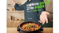 Tak hanya bermain drama, Park Seo Joon juga jadi Brand Ambassador produk makanan. Seperti produk makanan instan khas Korea satu ini. Foto: Instagram @bn_sj2013