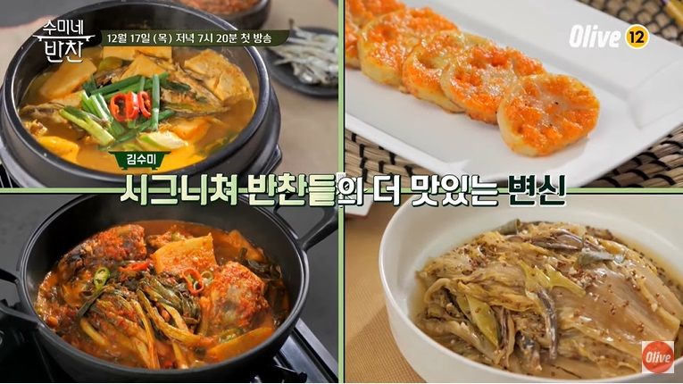 Leeteuk Super Junior  Bergabung Program 'Korean Side Dishes'