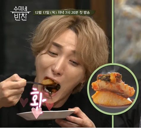Leeteuk Super Junior  Bergabung Program 'Korean Side Dishes'