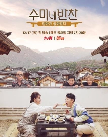 Leeteuk Super Junior  Bergabung Program 'Korean Side Dishes'