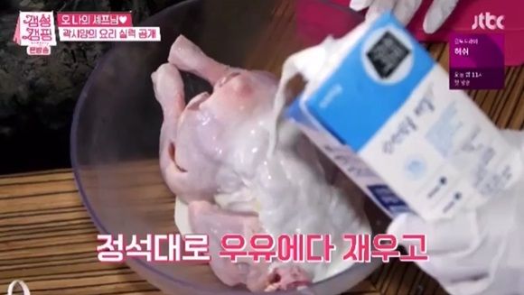 Naeun Apink Pertama Kali Bikin Ayam Goreng
