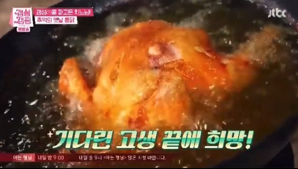 Naeun Apink Pertama Kali Bikin Ayam Goreng