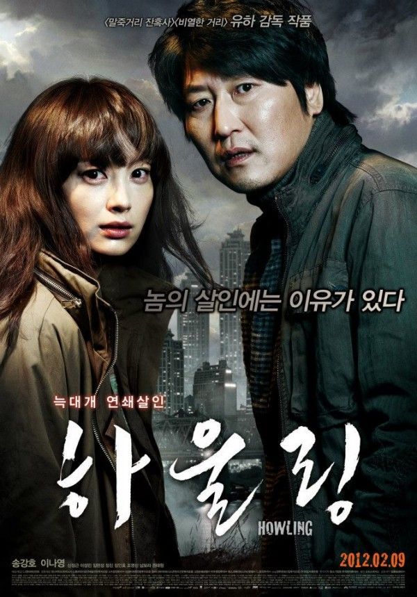 Poster film Howling
