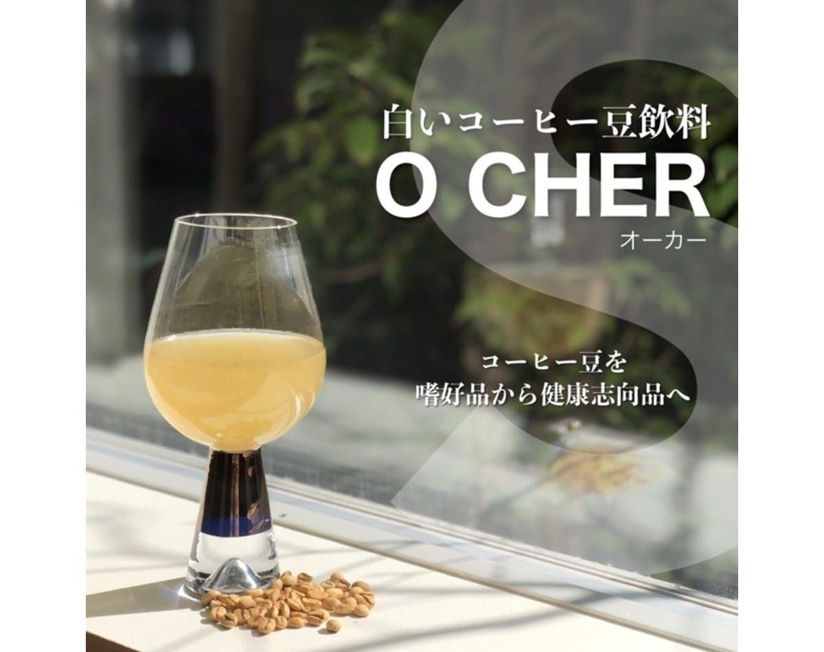 Cantik! Ini Kopi Warna-warni dari Jepang yang Menyehatkan