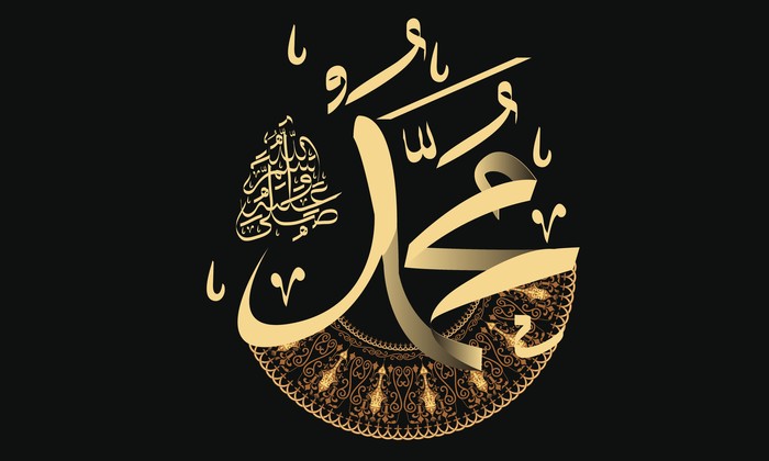 Vector of islamic calligraphy name of Prophet - Solawat supplication phrase translated as God bless Muhammad