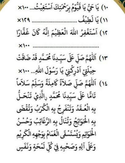Teks Bacaan Istighosah Qubro