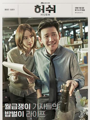 Drama Korea Januari 2021