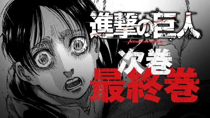 Manga Attack on Titan Segera Berakhir Terbit di April 2021