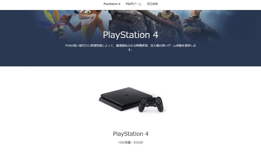 Sony Jepang