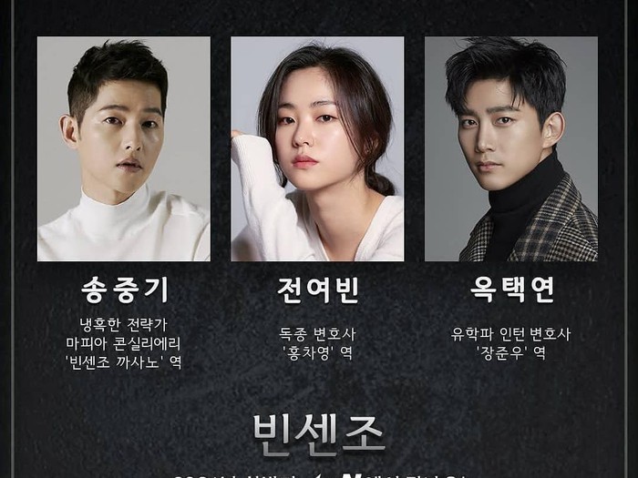 Vincenzo, drama Korea tayang 2021. Foto: dok. tvN Vincenzo, drama Korea tayang 2021. Foto: dok. tvN
