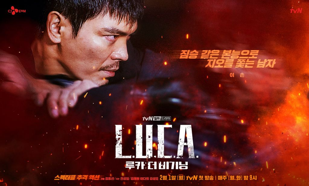 Poster drama Korea L.U.C.A: The Beginning