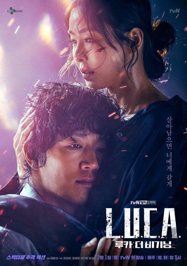 Poster drama Korea L.U.C.A: The Beginning