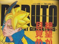 Boruto Manga Chapter 80 Spoilers, Leaks, And Plot Summary, 58% OFF