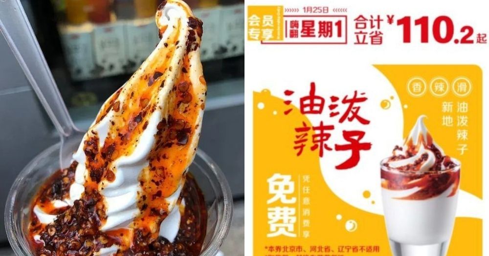 es krim topping minyak cabai di McDonalds China