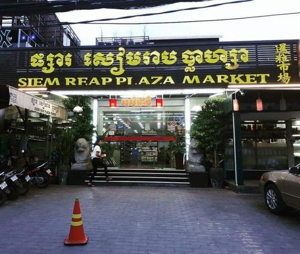 Kamboja