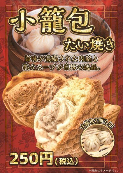 Unik! Taiyaki Xia Long Bao Ini Berisi Kaldu Gurih Hangat