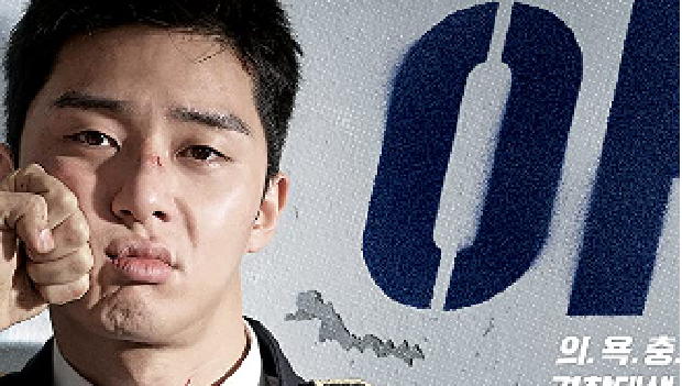 Park Seo Joon