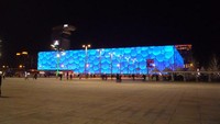 Aquatic Centre