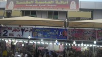 Pasar di Makkah (Sumber: panoramio.com)
