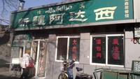 Restoran Muslim Di Tianjin