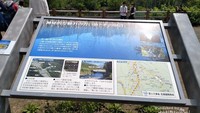 Batu yang berisi keterangan tentang Blue Pond