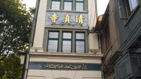 Masjid Xiao Tao Yuan Untuk Pria