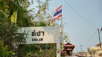 Menuju stasiun kota Cha-am.