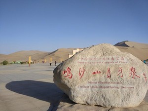 China Juga Punya Oasis di Tengah Gurun