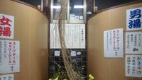 Pintu masuk onsen