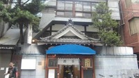 Bangunan Sento Tsubame yang berada di daerah Oedo, Tokyo