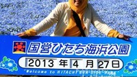 Berfoto di papan Selamat datang, nemophila festival