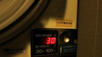 100 yen untuk 30 menit pengeringan