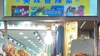 Gorengan sea food halal dengan ukuran jumbo di Muslim Quarter, Xian